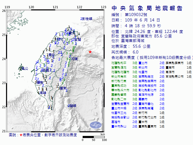 6月14日4時18分 規模 6 宜蘭縣政府東南方  85.6  公里 (位於臺灣東部海域)