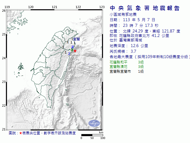 5/7 23:7 M<sub>L</sub> 3.7 花蓮縣政府東北方  41.2  公里 (位於臺灣東部海域)