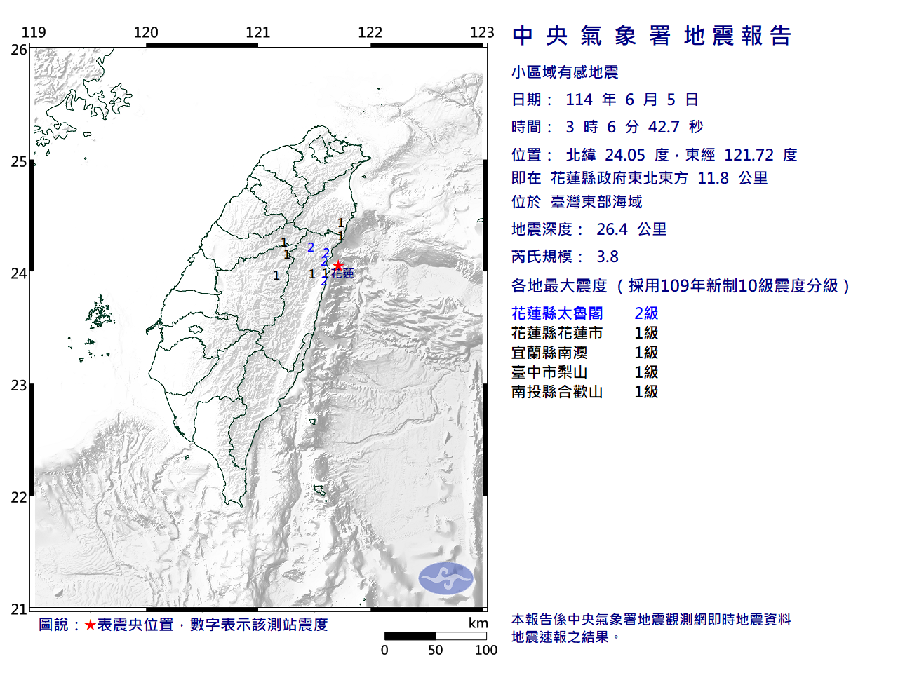 地震報告圖
