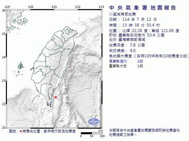 7月12日13時38分 規模 4 臺東縣政府南方  53.4  公里 (位於臺灣東南部海域)
