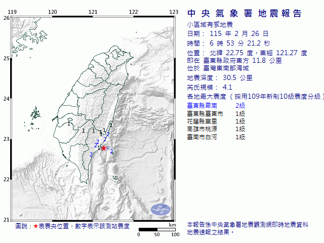 2月26日6時53分 規模 4.1 臺東縣政府東方  11.8  公里 (位於臺灣東南部海域)