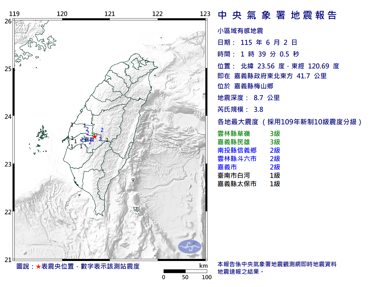 近期地震報告圖