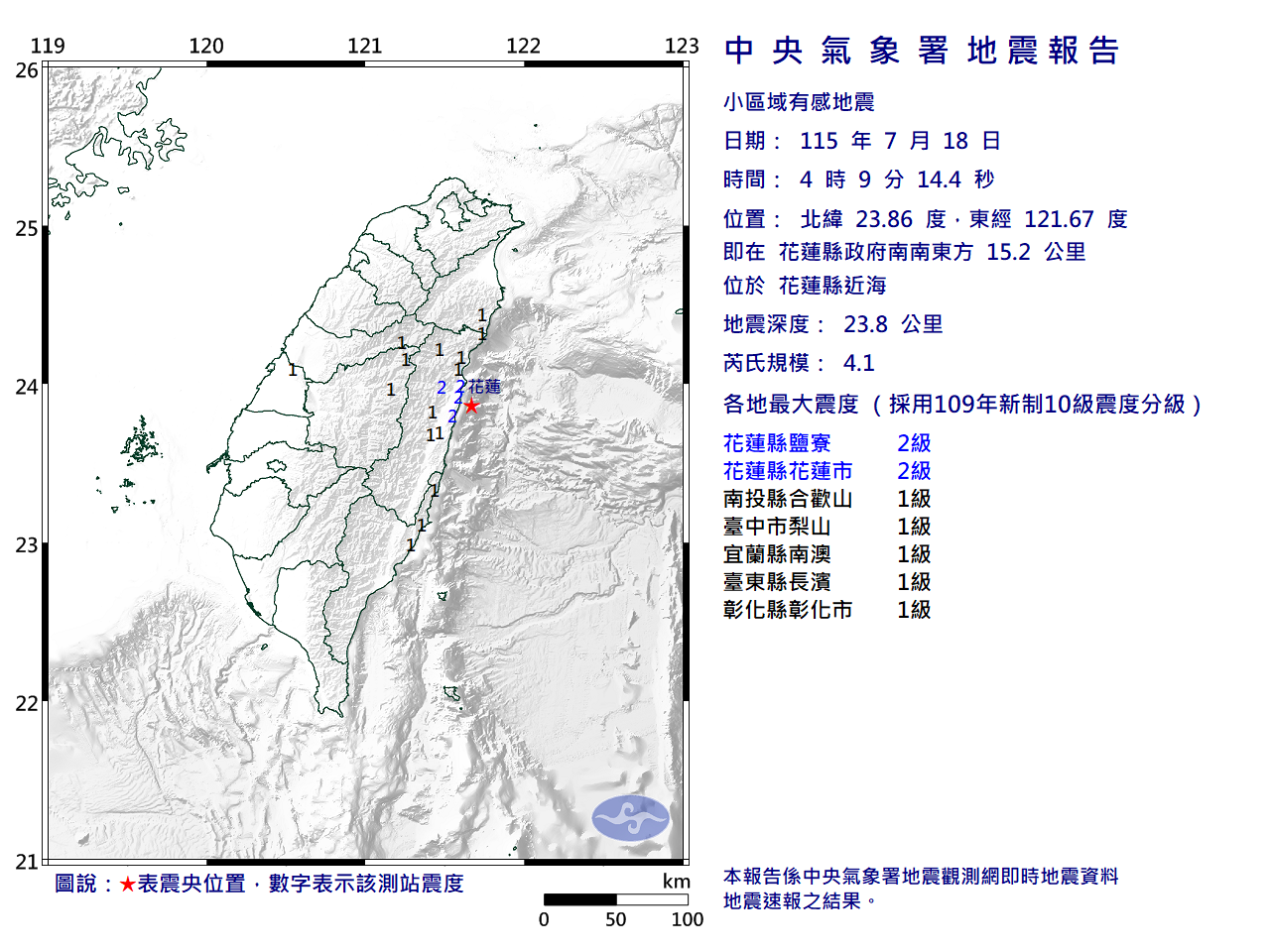 近期地震報告圖