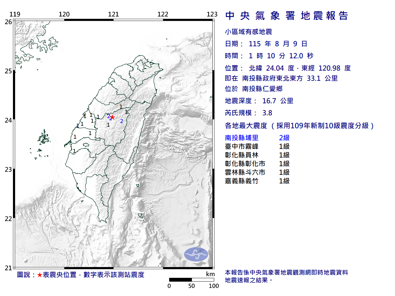 地震報告圖