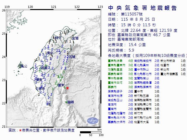 8月25日15時0分 規模 5.9 臺東縣政府東南東方  46.7  公里 (位於臺灣東南部海域)