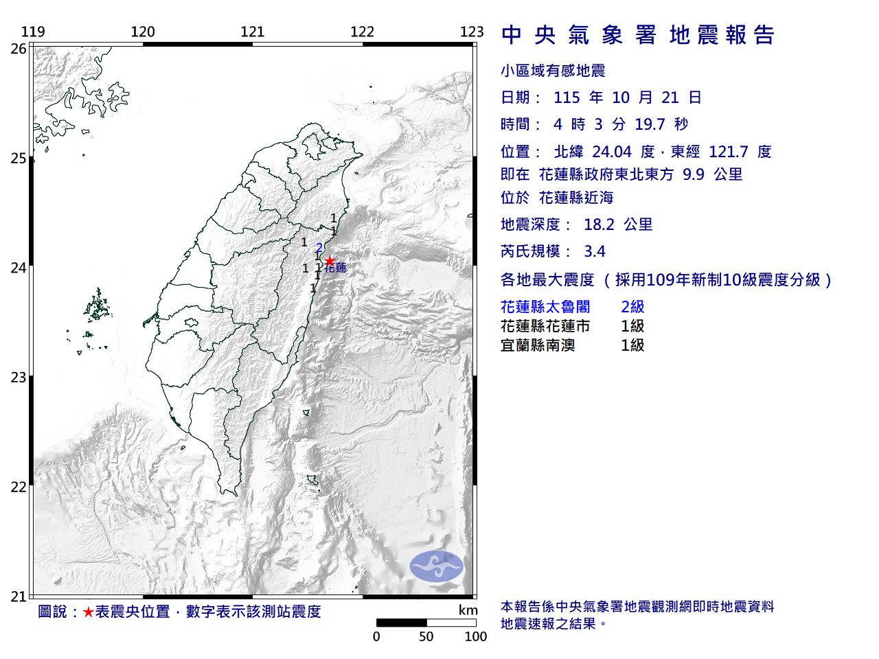 近期地震報告圖